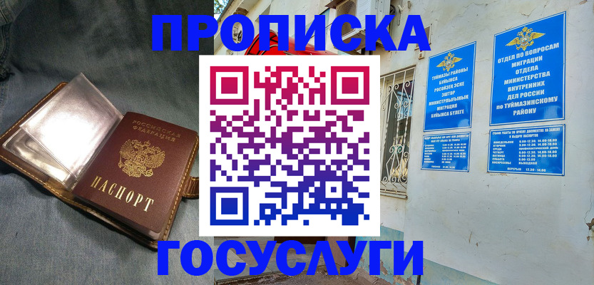 временная регистрация гарантия в Рыльске